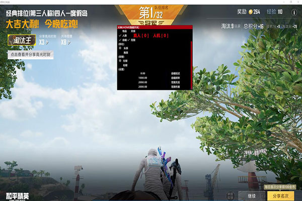 CF生化有什么辅助软件效果
